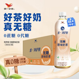 统一阿萨姆无糖原味奶茶奶茶饮料500ml*15瓶整箱（包装随机发放）