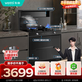 华帝集成灶消*毒柜款二星级消储物柜油烟机燃气灶18风量4.6kW烟灶套装 i30G30液化气