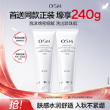欧诗漫（OSM）净透美肌洁颜泡沫洗面奶120g洁面乳清洁保湿生日礼物送女友