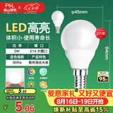 佛山照明LED球泡节能灯泡3W小口E14日光色6500K 2支装
