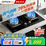 欧派燃气灶具家用5.2kw大火力猛火双灶70%热效率一级能效上门安装以旧换新政企补贴JZT-OPP-ST28-T