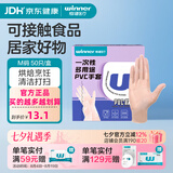 稳健手套一次性手套食品可用餐饮家务厨房通用可触屏丁腈手套PVC手套 【满49送消毒凝胶】PVC透明M码 50只/盒 食品用