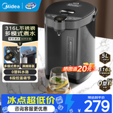 美的（Midea） 电热水瓶 5L升大容量保温除氯电水瓶 家用烧水壶保温一体全自动恒温电热水壶 开水壶 5L 【316L母婴级材质内胆】
