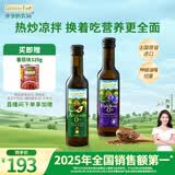 爷爷的农场冷榨亚麻籽油牛油果油250ml*2法国进口儿童宝宝营养辅食组合油