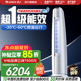 格力空调 3匹/2匹 云锦三代 国家补贴 变频冷暖 高温自清洁 智能WiFi 客厅立式空调柜机 以旧换新 云锦III 新一级能效 3匹 第二代冷酷外机