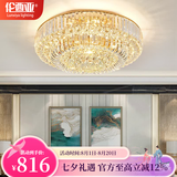 伦西亚（LUNXIYA）客厅大灯水晶灯圆形吸顶灯高端奢华餐厅卧室灯2026款中山灯具大全 直径60CM+三色LED灯泡