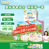 爷爷的农场宝宝零食组合（DHA牛奶溶豆16g*2盒+婴标虾片39g）12月+