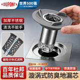 杜邦（DU PONT）不锈钢地漏芯卫生间防臭器磁吸旋涡排水下水道排水口过滤通用J049