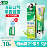 好来（DARLIE）原黑人茶倍健茉莉白茶牙膏成人含氟清新口气茶香健齿护龈140g