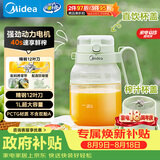 美的（Midea）【七夕礼物】榨汁杯橙汁机家用便携式榨汁机搅拌机果汁机辅食料理机充电碎冰果汁杯MJ-LZ5X2-103