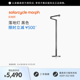 戴森（DYSON）CF06落地灯  低频闪 AA级照度 呵护眼睛 【黑色】