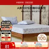 水星家纺床笠纯棉100%全棉单件A类床单隔脏床垫罩床上用品床垫套180x200