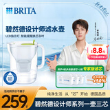 碧然德免安装过滤净水 滤水壶设计师系列 设计师壶Style绿 3.5L 1壶5芯 多效版