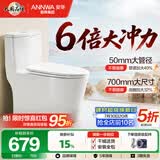 安华卫浴抽水落地普通家用马桶虹吸式静音大冲力防臭坐便器大口径座便 【首选爆款】6倍大冲力静音大尺寸NL15001A 305坑距（适用290~390mm）