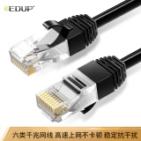 翼联 EDUP 六类CAT6类网线 千兆网络连接线 工程家用电脑宽带监控非屏蔽8芯双绞成品跳线 2米 黑