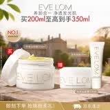 EveLom伊芙珑净卸王牌礼盒350ml 洁颜霜卸妆膏清洁泥膜 生日礼物女生
