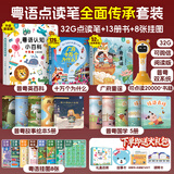 贝灵小粤同学粤语点读笔双系统开放式早教机玩具男孩女孩生日礼物