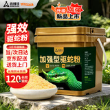 尚烤佳（Suncojia）驱蛇粉强力雄磺粉硫黄粉户外驱害虫蜈蚣蝎子药家用庭院防蛇药金装