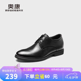 奥康（Aokang）皮鞋男士系带商务正装西装内增高上班鞋子男黑色42码