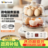 小熊（Bear）煮蛋器 双层家用多功能蒸蛋器 不锈钢早餐蒸点心蒸锅 可预约定时自动断电蒸锅 ZDQ-C14Q8