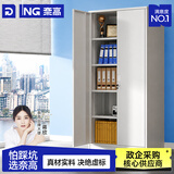 奈高（NAIGAO）文件柜办公柜钢制铁皮柜资料柜档案柜储物柜财务室凭证柜