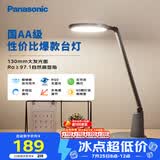 松下（Panasonic）护眼灯AA级 学习台灯 学生宿舍卧室 致飒黑色款