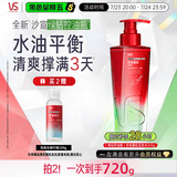 沙宣绿钻控油瓶洗发水控油蓬松310g无硅油洗头膏去油清爽洗发露男女士