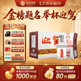 迎驾贡酒银星 浓香型 白酒 42度 520ml*6瓶 整箱装
