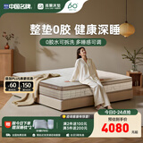 雅兰床垫5A级十大床垫品牌乳胶弹簧床垫1.8米x2米席梦思深睡智享版3.0 深睡X净界Pro【26cm】0胶升级可拆洗自由调节硬度 1.8米x2米