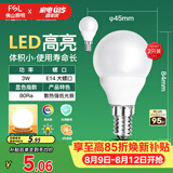 佛山照明LED灯泡节能球泡3W小口E14黄光3000K 2支装