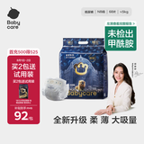 babycare皇室狮子王国弱酸纸尿裤新生儿NB68片(<5kg)婴儿尿不湿亲肤