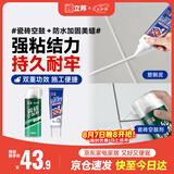 立邦瓷砖修补剂瓷砖胶空鼓剂塑钢泥防水防霉耐黄变厨房白色650ml+150g