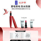 玫珂菲【官方正品】唇膏口红小红管214乌龙裸粉七夕情人节礼物送女友
