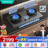 华帝【70%热效率+双定时+AG玻璃】i10308G燃气灶天然气嵌入式5.2kW猛火煤气灶台灶具推荐搭配油烟机S66