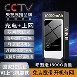 帝休随行wifi6无线流量1万毫安随身wifi2025款充电宝二合一通用无线网卡上网车载路由便携式wifi 【星耀版】10000毫安-充电上网两用