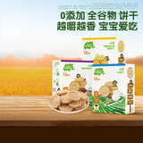 小皮（Little Freddie）宝宝零食谷物饼干婴儿磨牙饼干1岁+儿童零食80g*3盒 多口味随机发