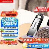 闪迪（SanDisk）64GB U盘 CZ73 安全加密 数据恢复 学习电脑办公投标 小巧便携 车载 大容量金属优盘