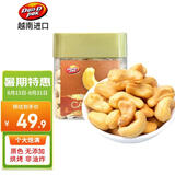 丹帝（DAN.D.PAK）【山姆同厂】原味腰果仁 250g 越南进口坚果休闲零食品 节日礼物