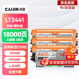 才进 适用联想m7400硒鼓lt2441粉盒m7450f m7650df激光打印机墨盒m7650dnf lj2400l复印一体碳粉墨粉盒m7600d