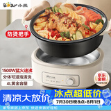 小熊（Bear）电火锅 火锅专用锅电锅家用3-4个人 不粘分体式可拆洗多功能涮肉电煮锅火锅锅 F40P3 4L防烫把手