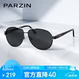 帕森（PARZIN）偏光太阳镜男 经典蛤蟆镜飞行员双梁眼镜驾驶墨镜男礼物PZ8008