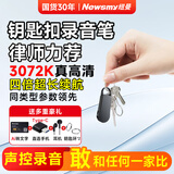 纽曼高清录音笔W1 32G一键录音 超大电量录音豆 专业律师便携远距降噪录音器学习培训会议可连手机