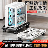 八海鸟台式电脑主机支架可移动机箱托架底座托盘家用办公通用增高置物架