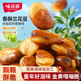 味滋源香辣味兰花豆500g坚果炒货 每日坚果零食小吃蚕豆1斤装 新货