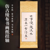 梅林笔庄书法卷轴空白卷轴棱布挂轴精裱仿古色绫布宣纸四尺四开半生半熟书画专用中国风四尺对开立轴