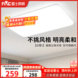 雷士（NVC）次日达吸顶灯客厅大灯简约奶油风LED照明灯饰卧室灯餐厅白雪1