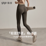 gigt极吉【畅动裤】瑜伽裤女春夏季运动跑步鲨鱼裤普拉提瑜伽服健身裤