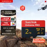 闪迪（SanDisk）2TB TF（MicroSD）内存卡 A2 5K/4K V30 U3 C10 至尊超极速移动存储卡 读速250MB/s 写速150MB/s
