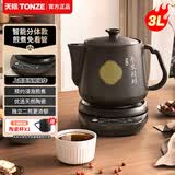 天际（TONZE）中药煎药壶中药锅智能分体全自动陶瓷炖药锅3L大容量养生熬药壶电药壶BJHD23A30FAW