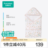 全棉时代婴儿包被新生儿防惊跳秋冬四季款抱被包单亲肤保暖婴幼儿通用 【加厚冬款 填充聚酯纤维】甜梦花园粉